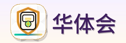 华体会 Logo